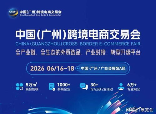 2026廣州跨境電商展官方網(wǎng)站網(wǎng)絡技術(shù)服務全面升級